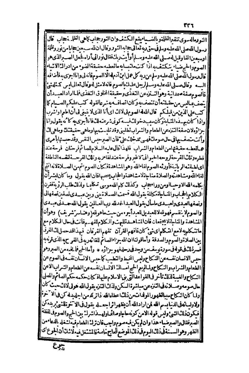 futmak.com - الصفحة 336 - من الجزء الأول من طبعة بولاق الثانية